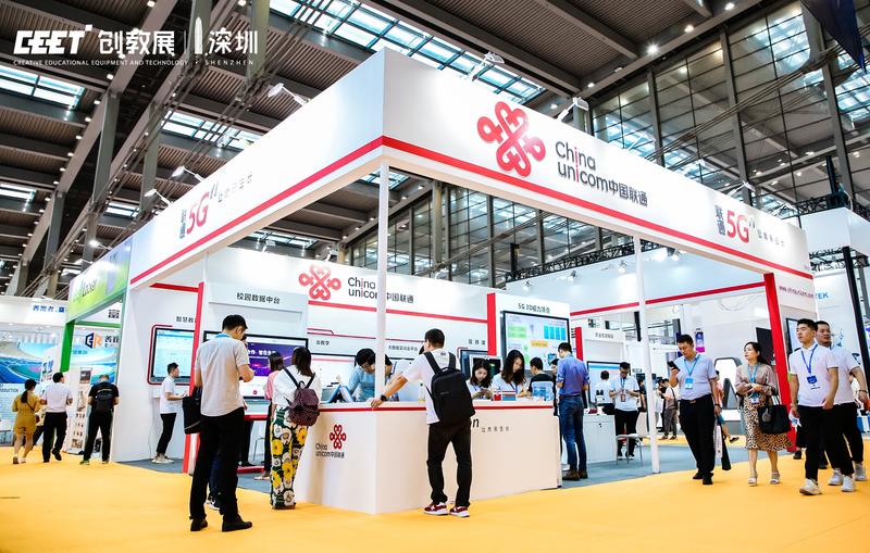 深圳联通精彩亮相2019年深圳教育装备博览会