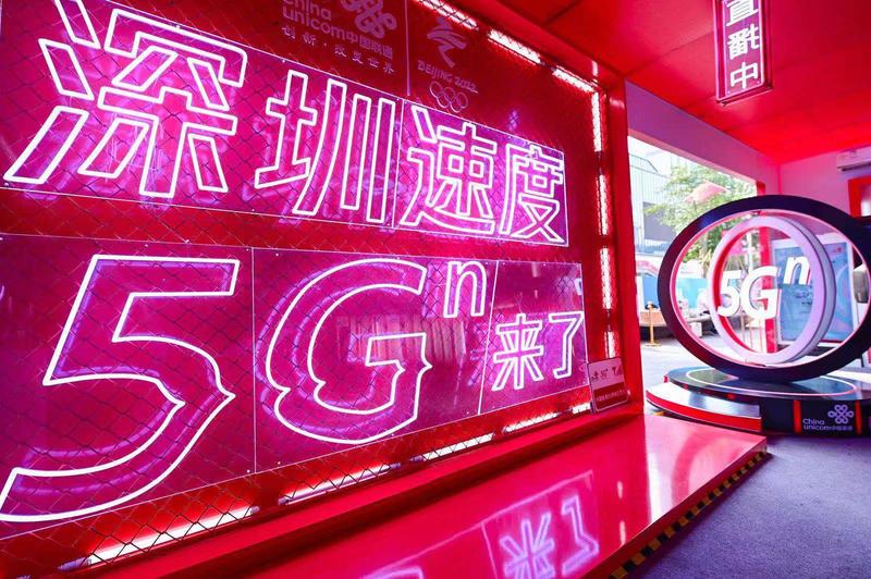 深圳联通助力华强北率先打造全国首个5G生活体验街区