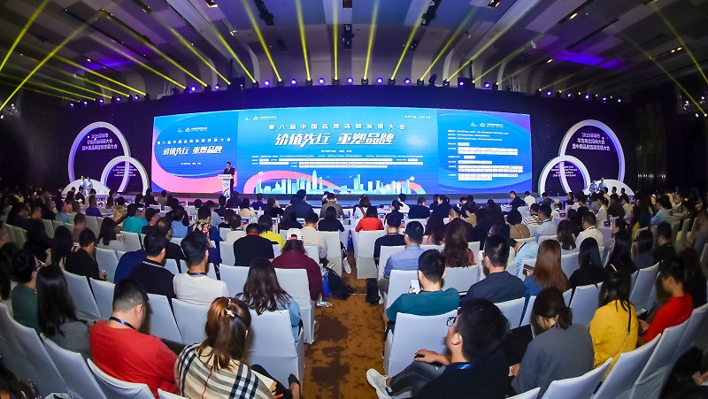 一年一度，共论品牌发展大势