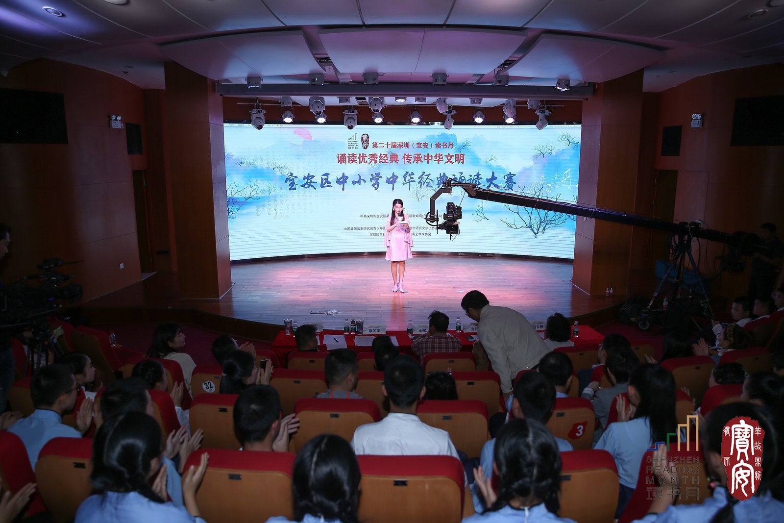 “诵读优秀经典 传承中华文明”宝安区中小学中华经典诵读大赛开幕