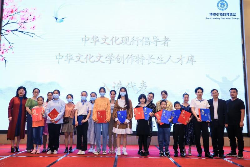 中华文化现行倡导者及特长生人才库代表