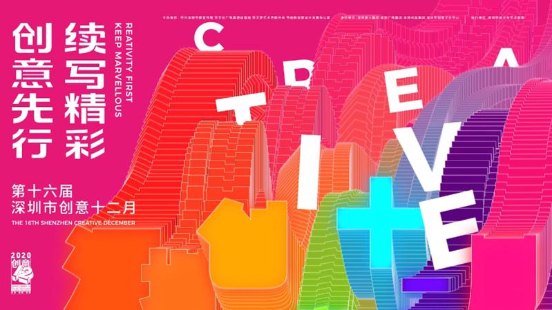 创意十二月视频