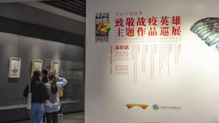 “讲好中国故事—致敬战'疫'英雄主题作品展”亮相深圳