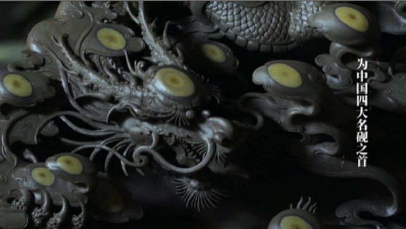 廉润南粤公益广告——端砚篇