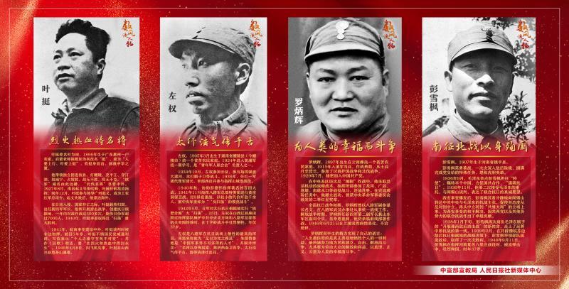 “七一”宣传海报 29-32