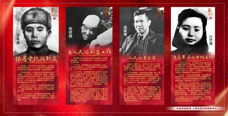 “七一”宣传海报 33-36