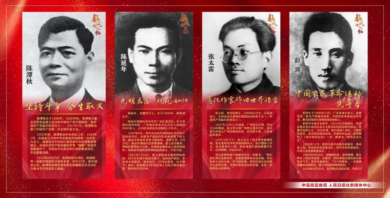 “七一”宣传海报 5-8