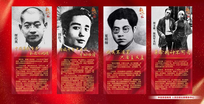“七一”宣传海报 13-16