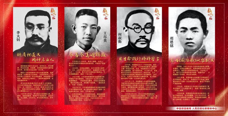 “七一”宣传海报1-4