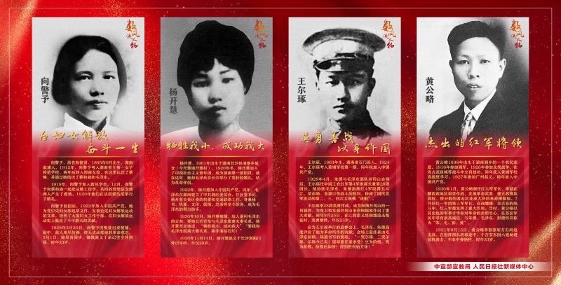 “七一”宣传海报 17-20