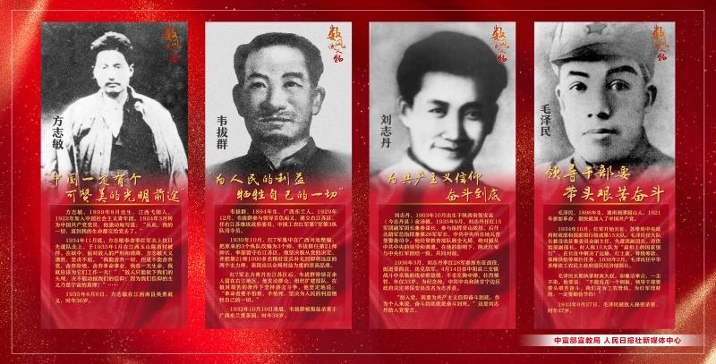 “七一”宣传海报 21-24