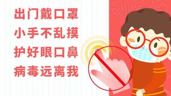 学生硬核防疫九条宣传画——意外应对