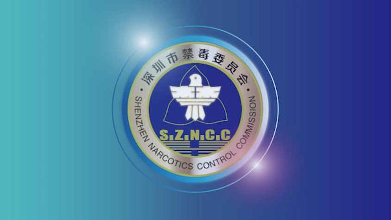禁毒公益广告