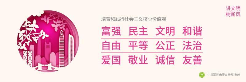 社会主义核心价值观