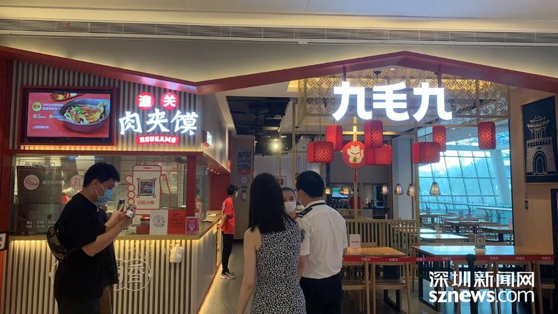 突查壹海城九毛九餐厅