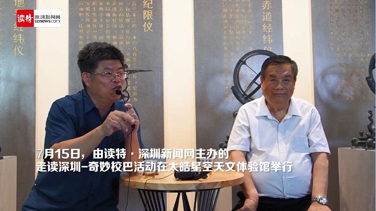 【Vlog】 专访原中国科学院北京天文台副台长汪克敏