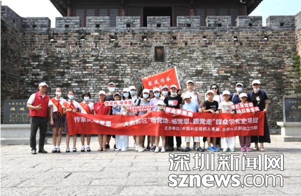 大鹏热土红心蕴  书香润德家风传  群团工作部开展“传家风 颂党恩”红色研学活动