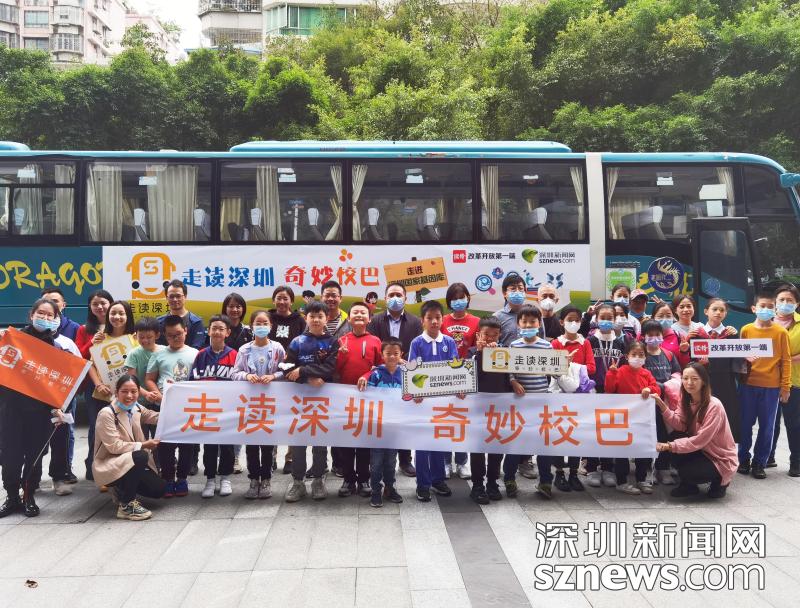 神奇基因探索之旅 走读深圳—奇妙校巴活动带领小朋友们领略生命的奥秘