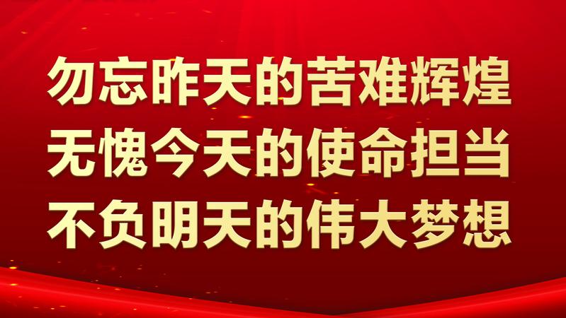 学习贯彻党的十九届六中全会精神