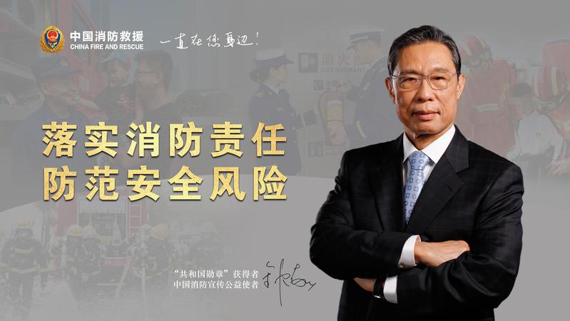 落实消防责任 防范安全风险