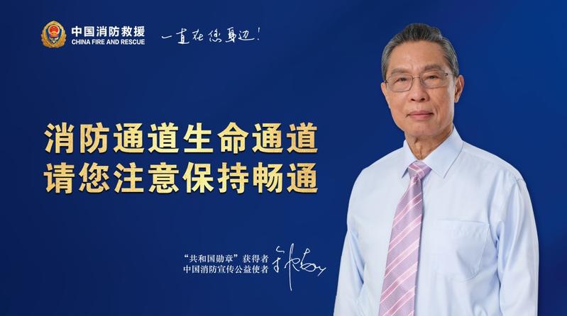 消防通道生命通道 请您注意保持畅通
