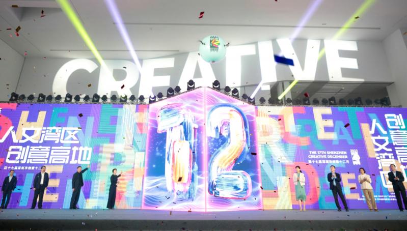 创意十二月掀起鹏城创意风暴：共建人文湾区，打造创意高地