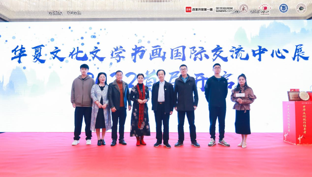 华夏文化文学书画国际交流中心展启幕