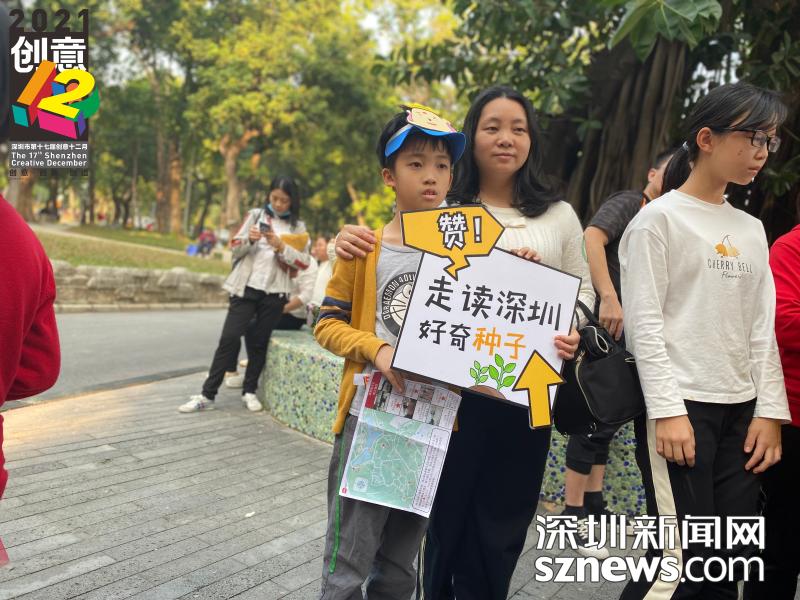 一起出发“西游寻宝”！走读深圳-好奇种子最新一期带你走进中山公园