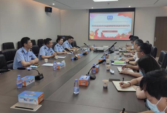深圳市市监局、东莞市发改局到深圳公司调研