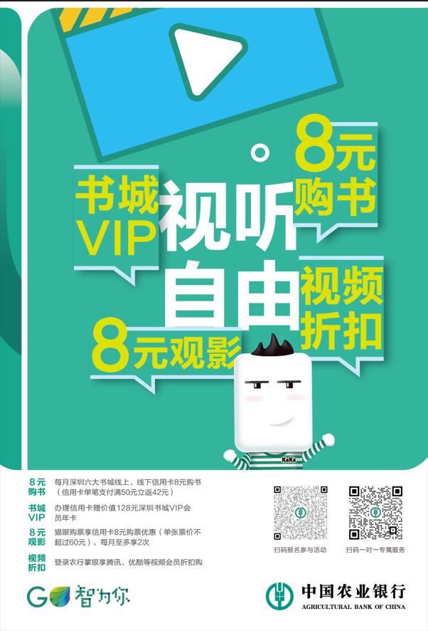 视听自由：8元系列