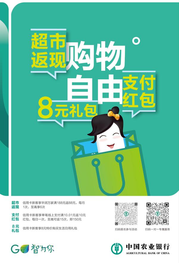 购物自由：返现与红包