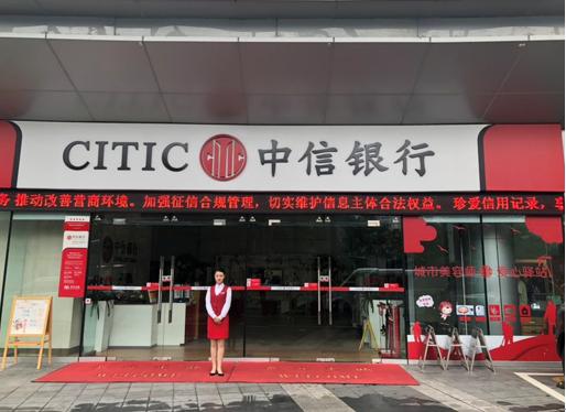 深圳中信银行网上打流水 www.sznews.com