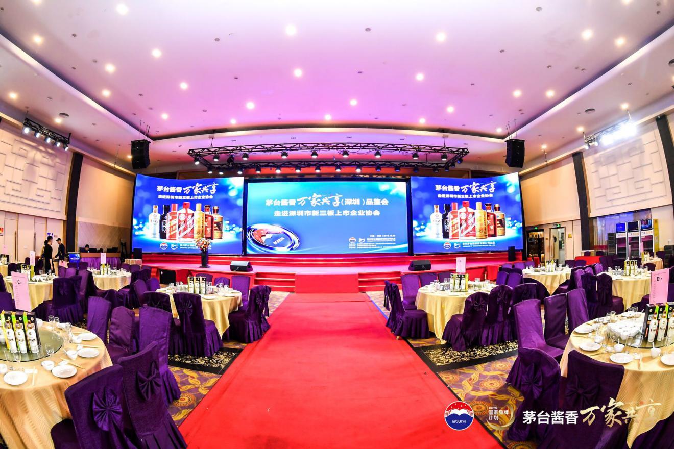 深圳市新三板上市企业协会年终答谢晚宴在深举行