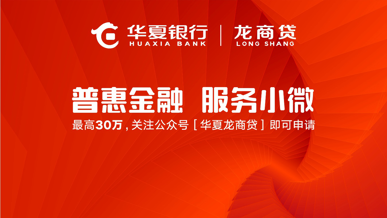 二十一载倾情守候华夏伴您共同成长华夏银行深圳分行成立21周年
