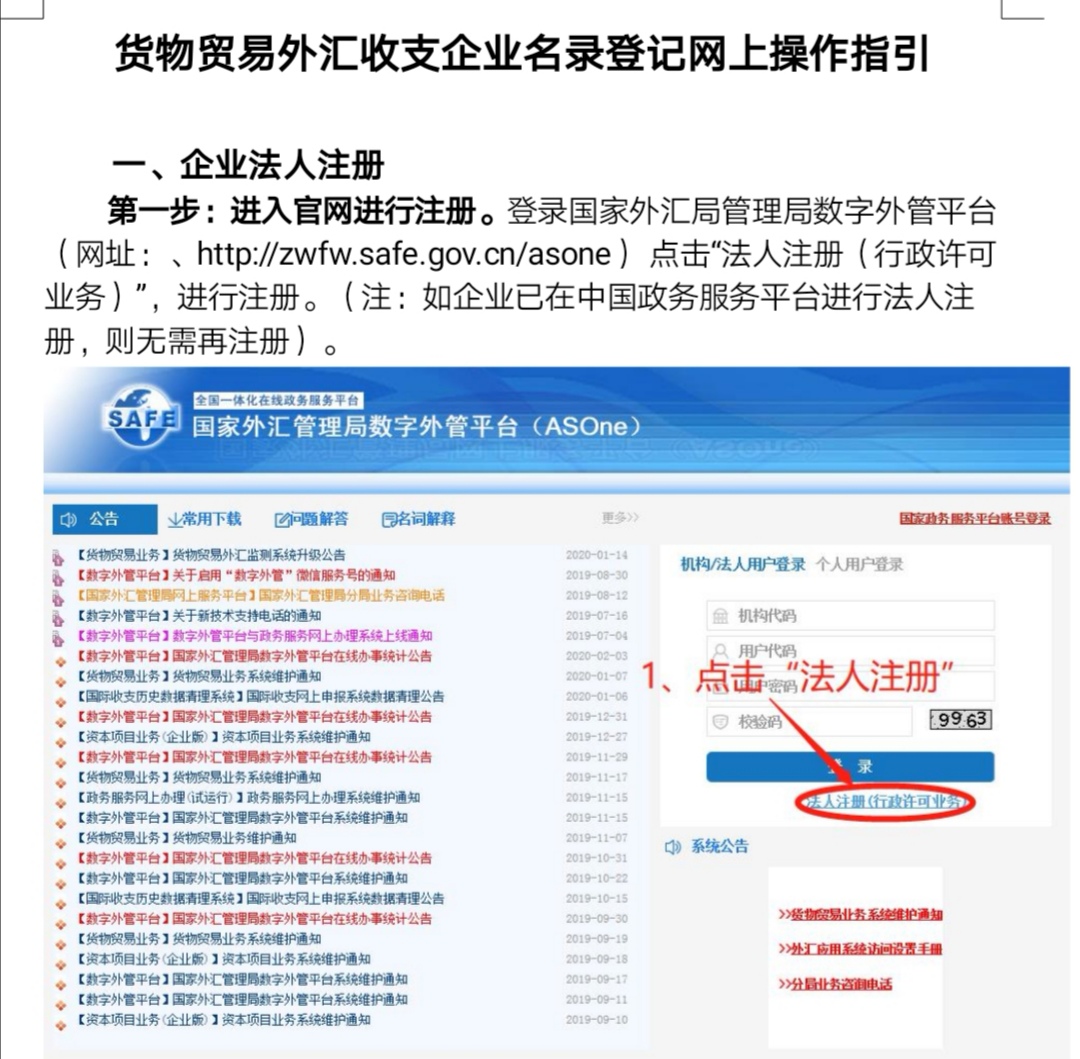 用行动战疫--外汇局深圳市分局优化多项