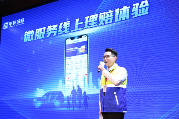 线上理赔服务借客服节契机,华安保险还面向用户推出了"星推官计划"