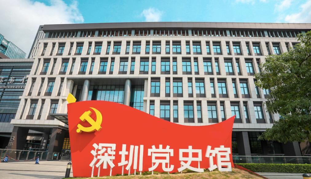 学党史悟思想光大银行深圳分行参观学习深圳党史激扬奋斗精神