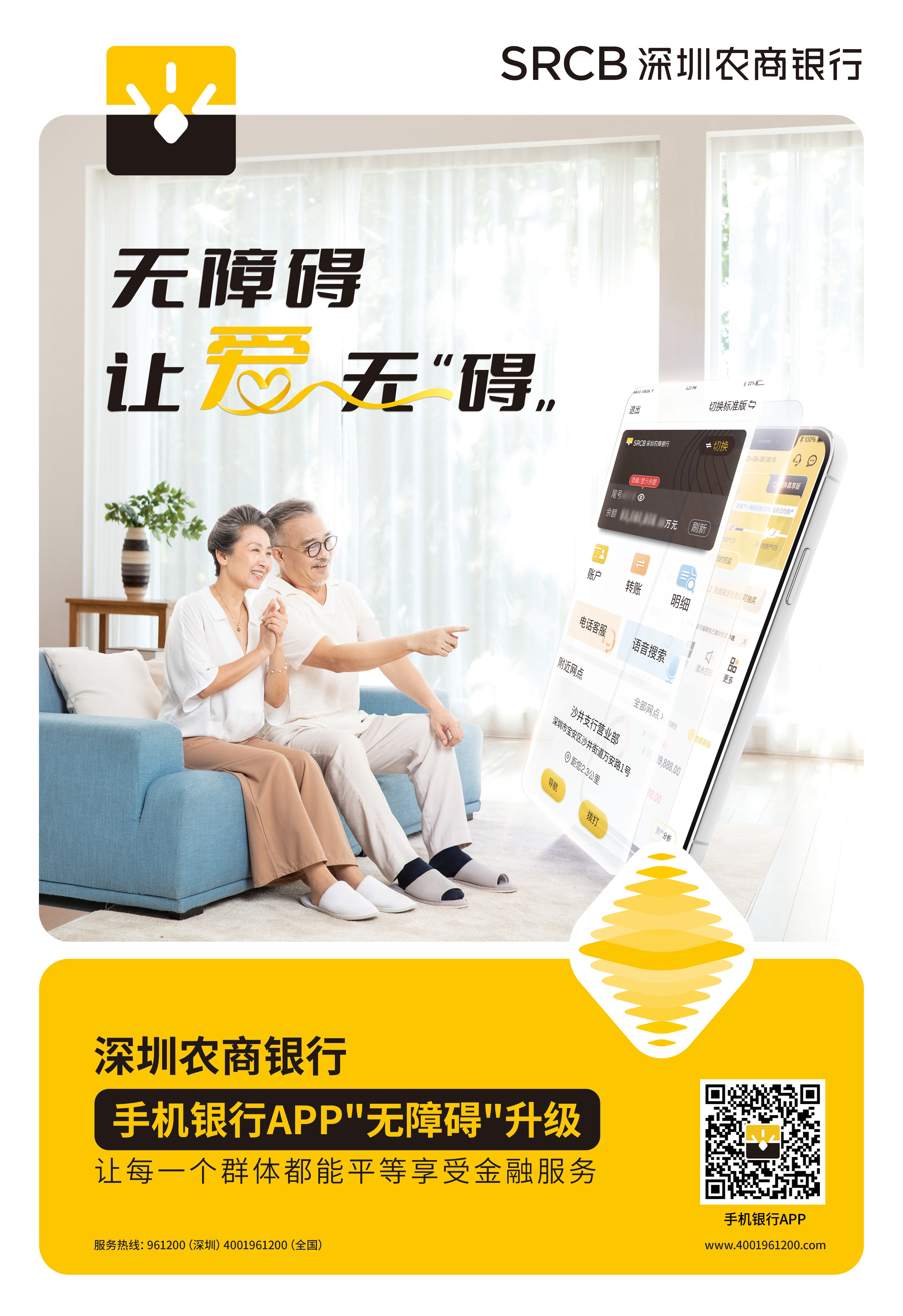 深圳农商银行怎么导出流水 www.sznews.com