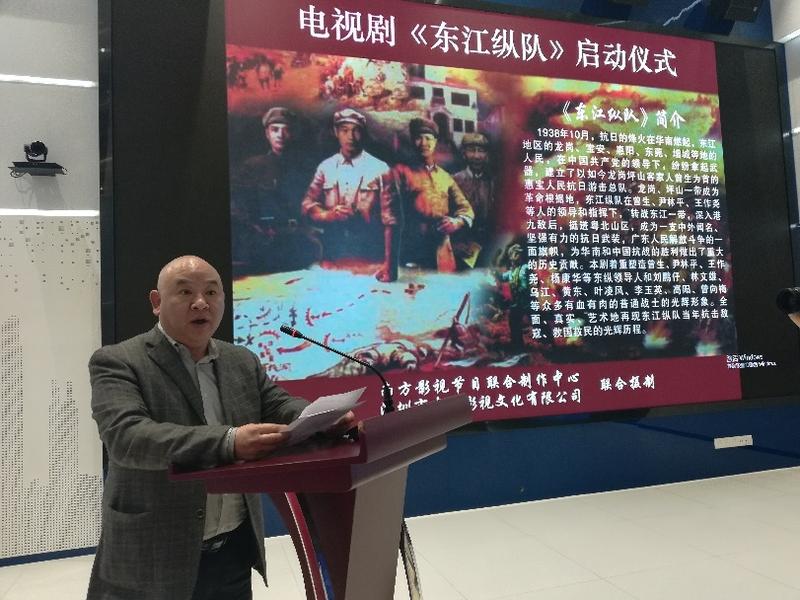 电视连续剧《东江纵队》在深圳启动 红色传承再现东纵精神