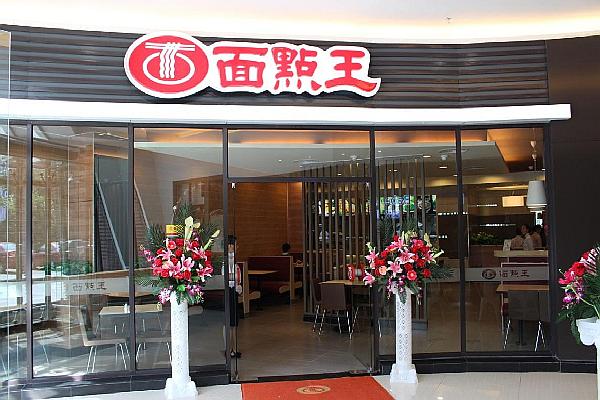 67面点王荣获2018年度食品行业最受网民欢迎品牌