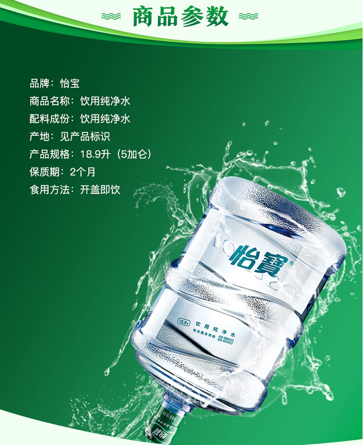 9l(5加仑)益力天然矿泉水,源自天然自涌泉.