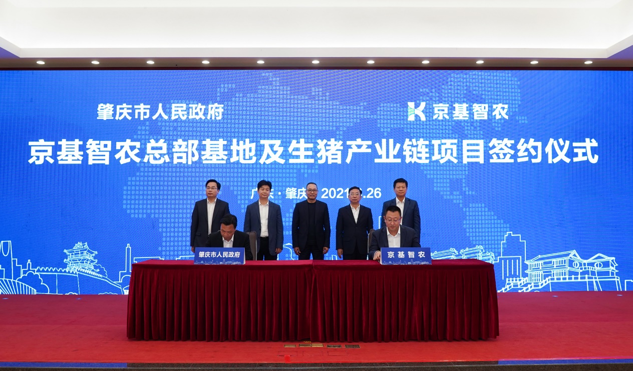 67京基智农加速构建生猪产业新格局