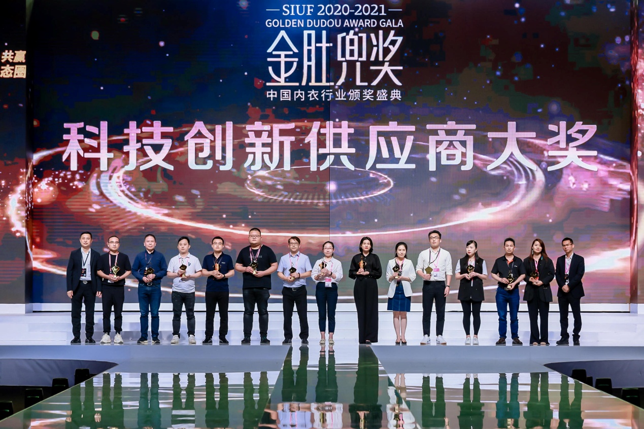 百舸争流奋楫者先内衣行业至高荣誉大奖颁奖典礼盛大举行