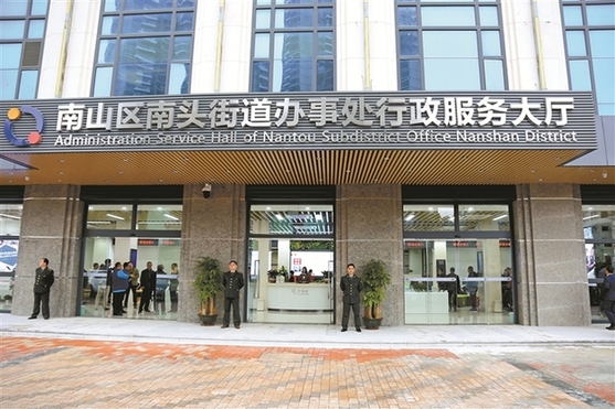 南头街道新行政服务大厅展示新气象