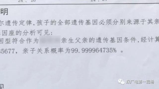 不过,这份亲子鉴定报告原件不慎给弄丢了,于是李先生去医院补打了一份