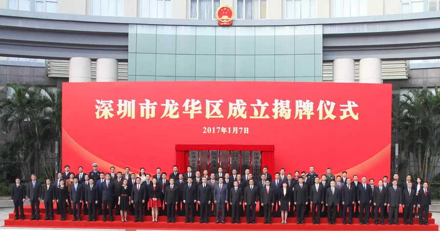 部署和但未必知晓圆满落幕背后历史性时刻记忆犹新龙华行政区揭牌仪式