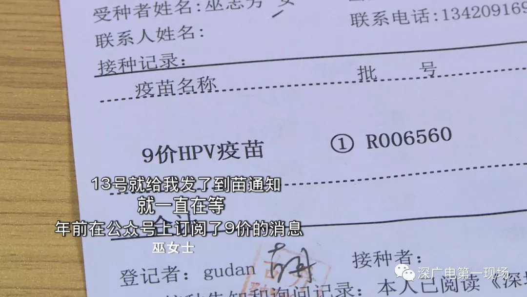 深圳九价hpv疫苗昨日"开打"!价格是