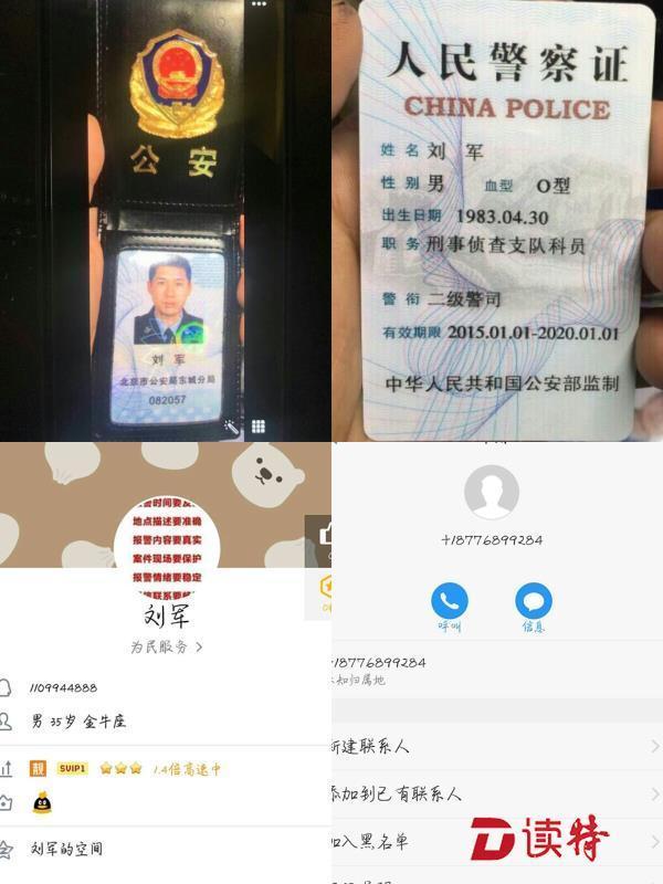 假警察欲诈取不义之财真警察及时赶到免遭财产损失