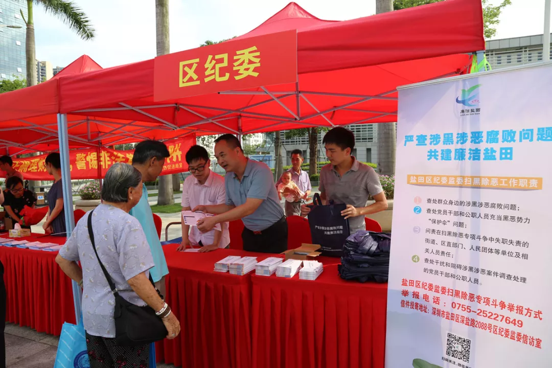 9月5日,深圳市委常委,市纪委书记,市监委主任张子兴到福田区调研督导