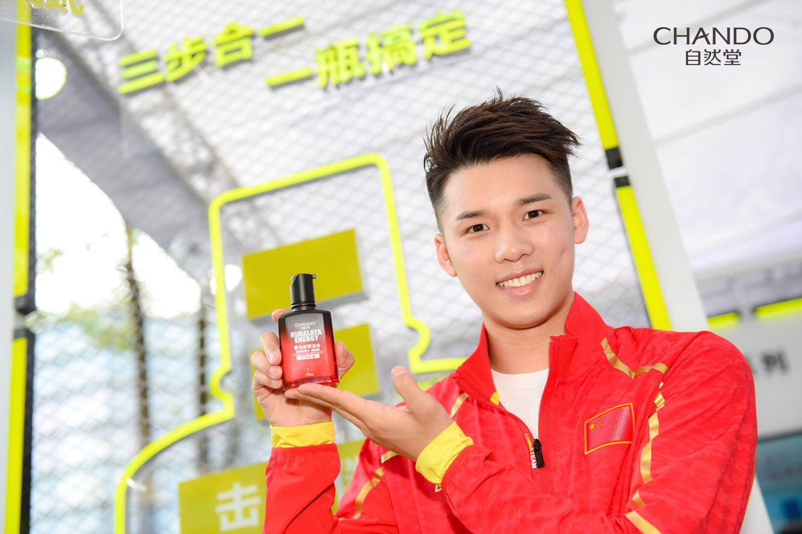 跳台王子陈艾森站台自然堂男士产品